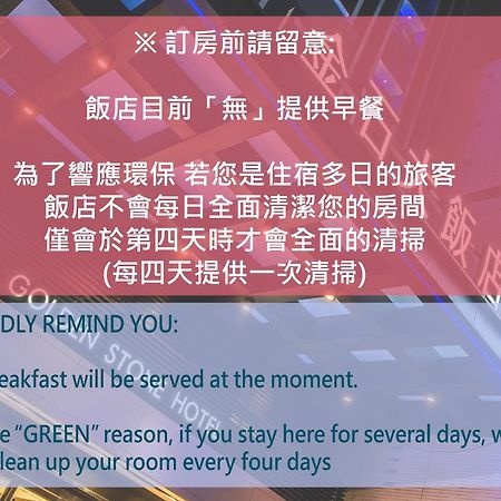 Golden Stone Hotel Kaohsiung Zewnętrze zdjęcie
